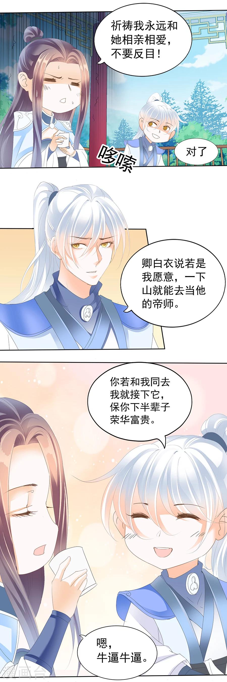 第150话 心声-第150话