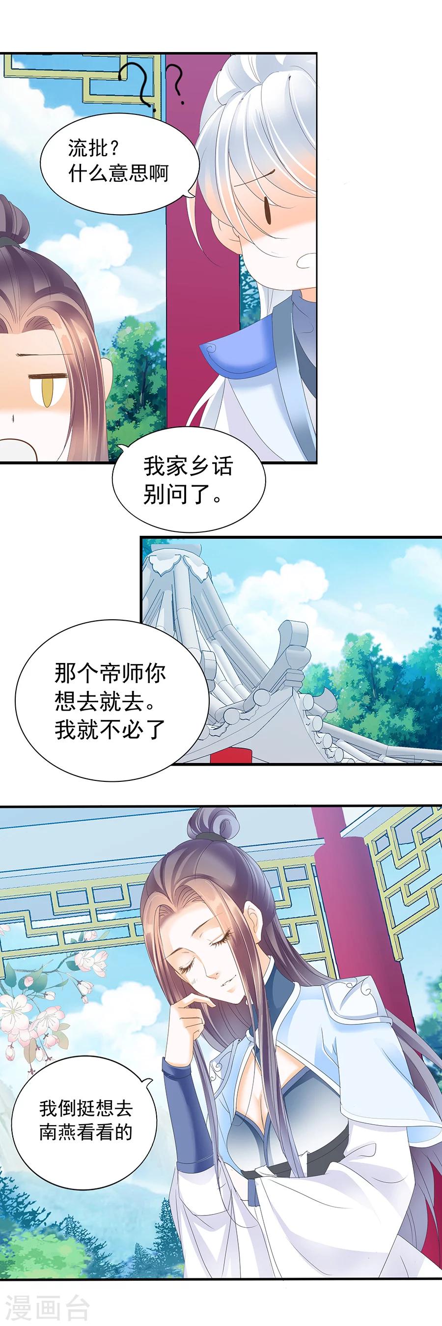 第150话 心声-第150话