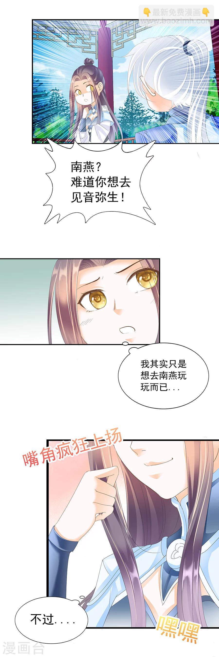 第150话 心声-第150话
