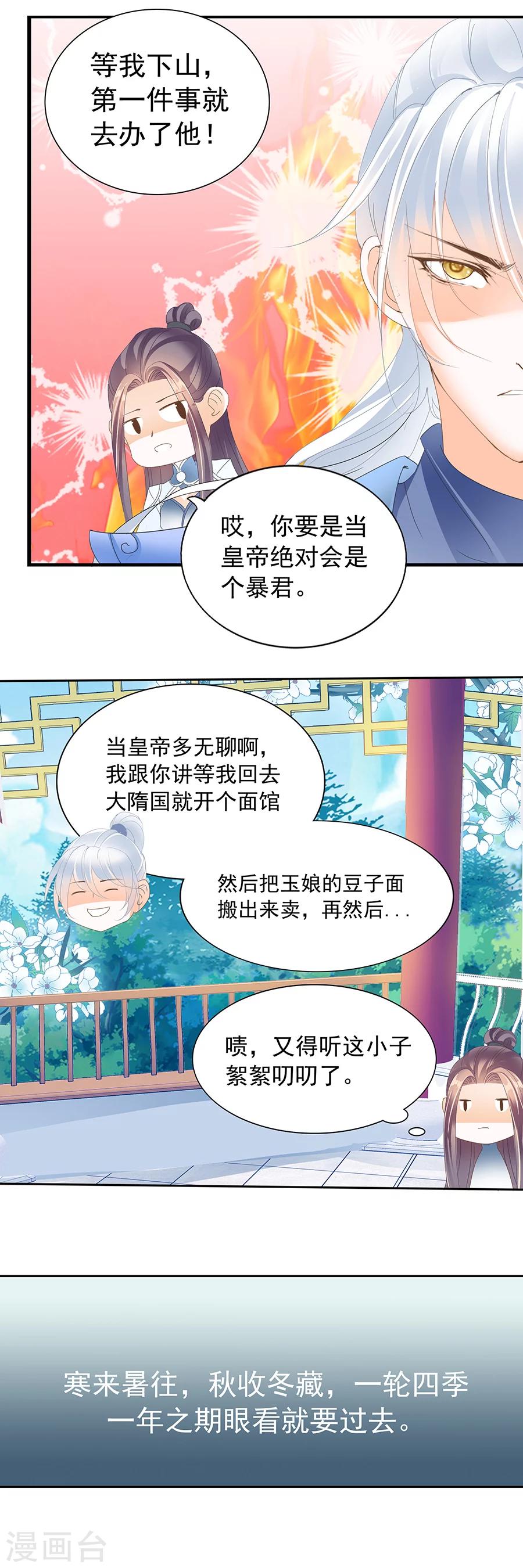 第150话 心声-第150话