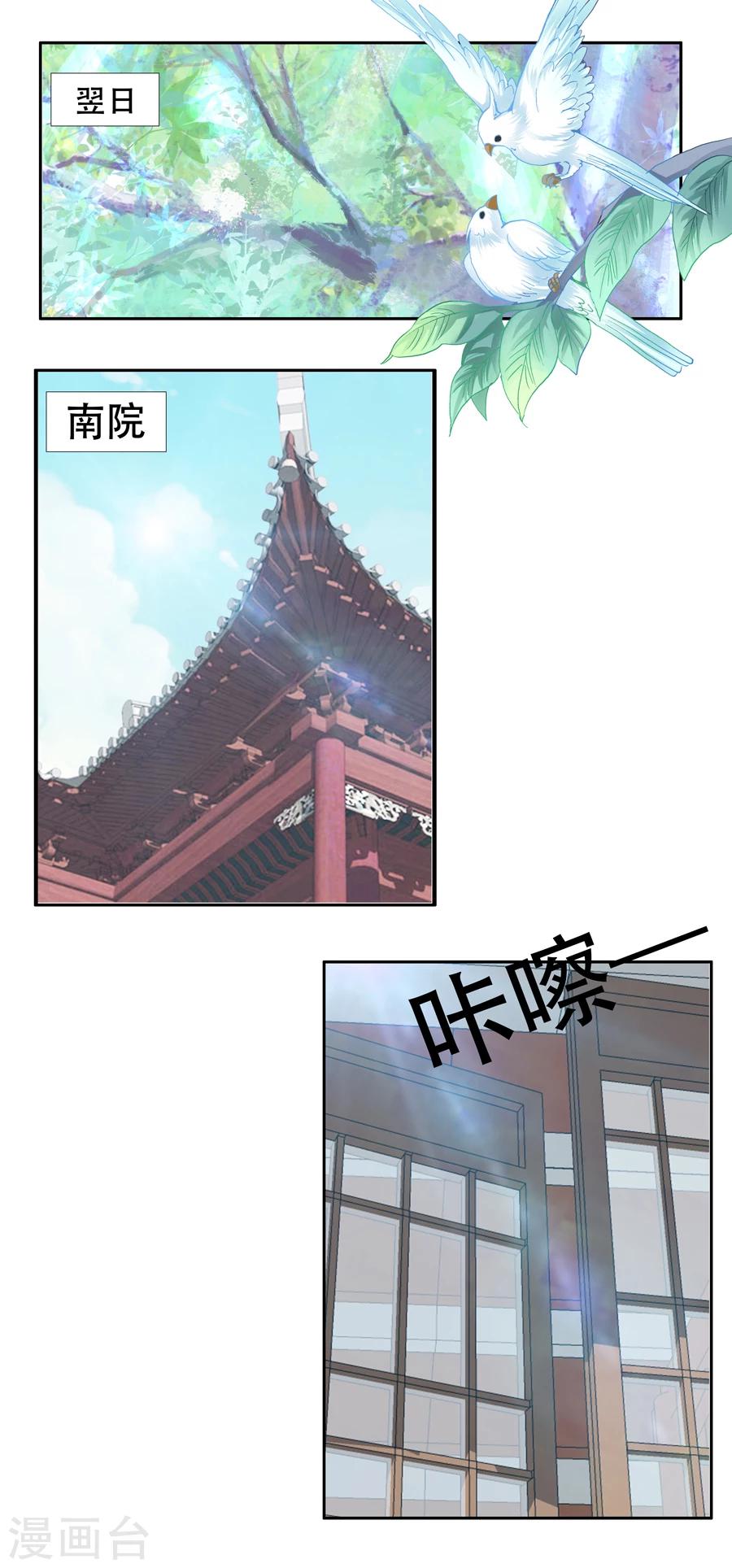 第16话 矜持点-第16话