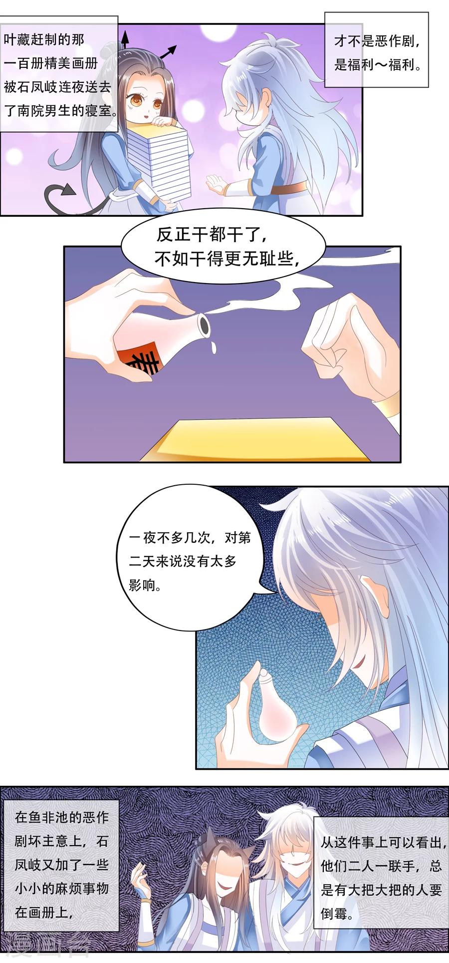 第16话 矜持点-第16话