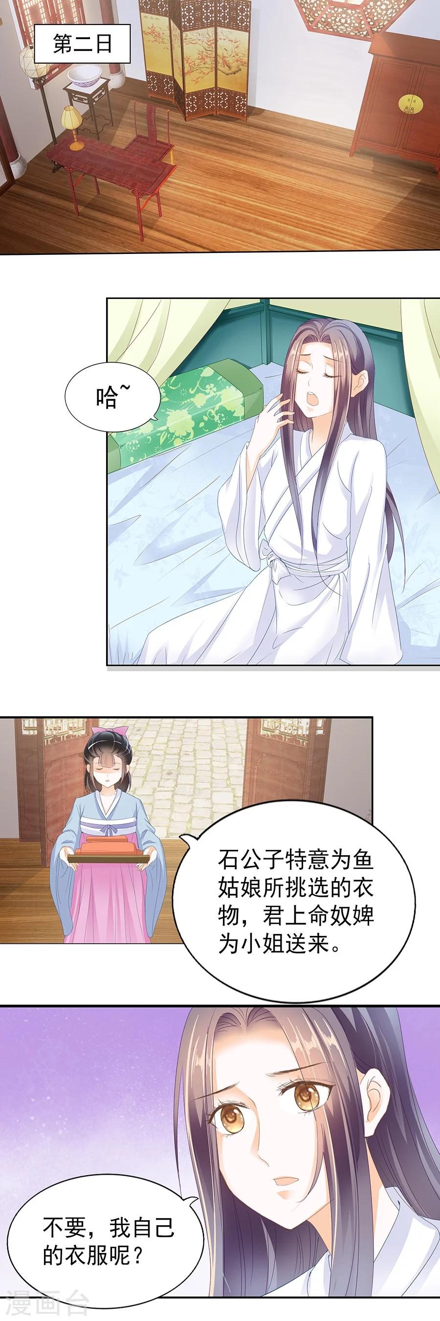 第154话 嚣艳无双-第154话