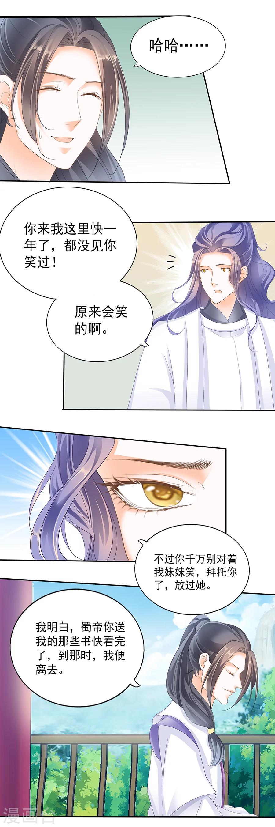 第154话 嚣艳无双-第154话