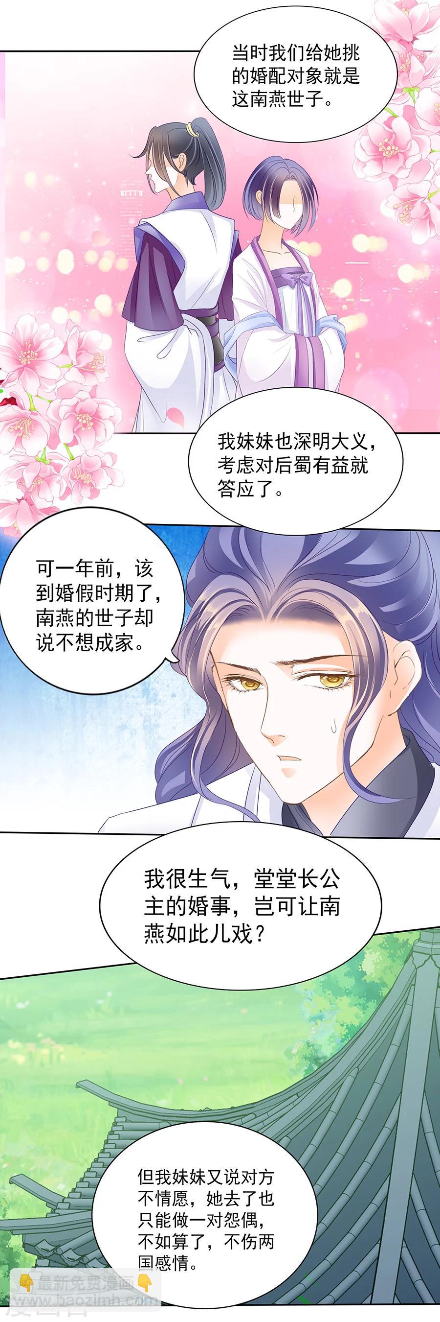 第154话 嚣艳无双-第154话