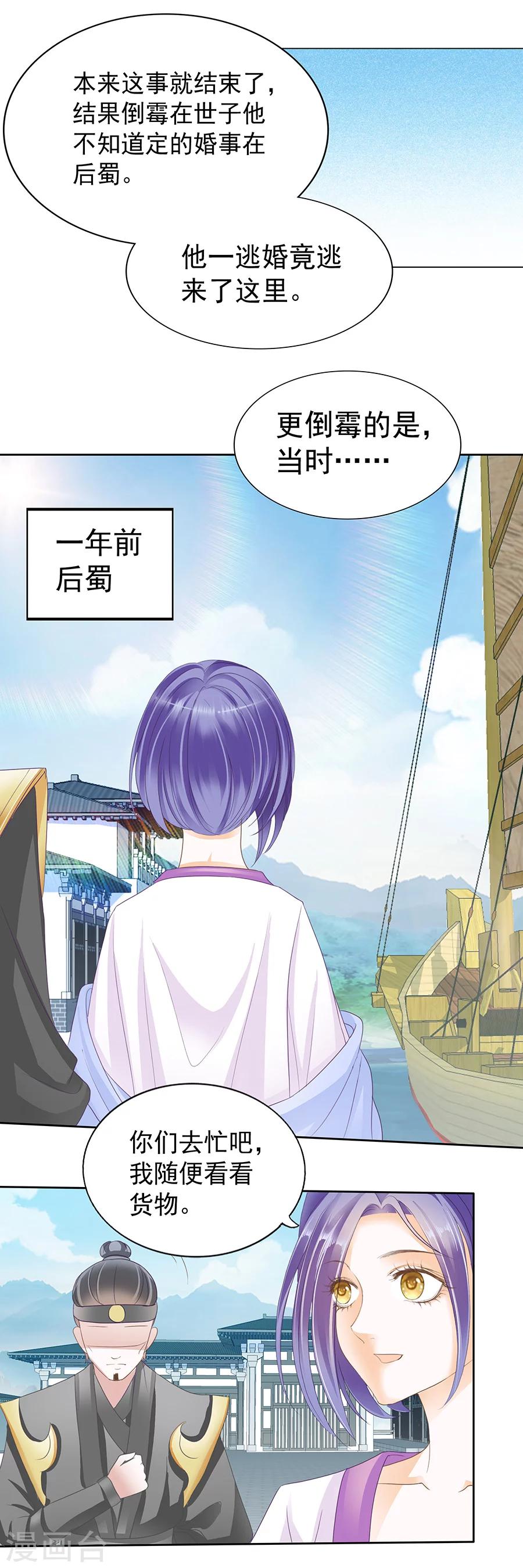 第154话 嚣艳无双-第154话