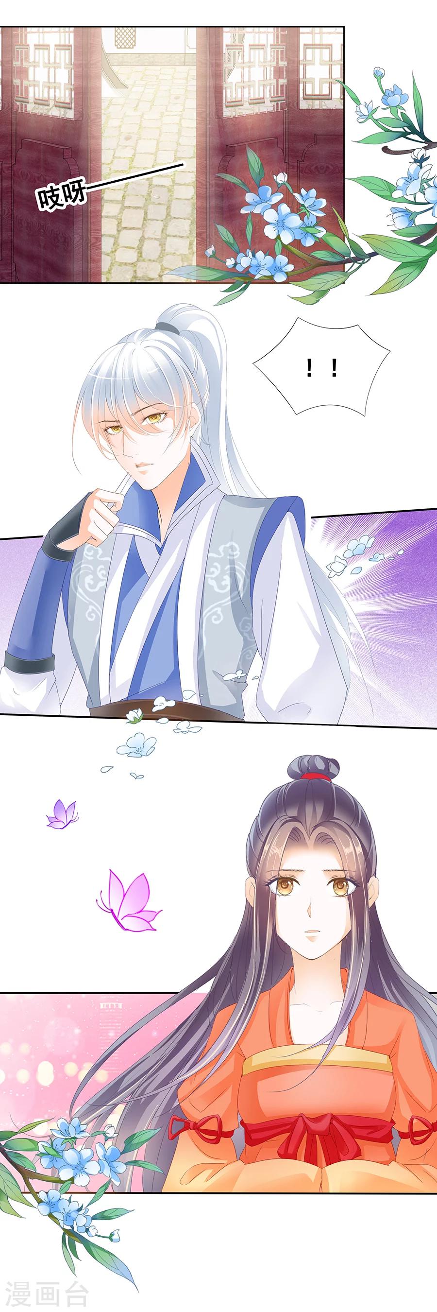 第154话 嚣艳无双-第154话