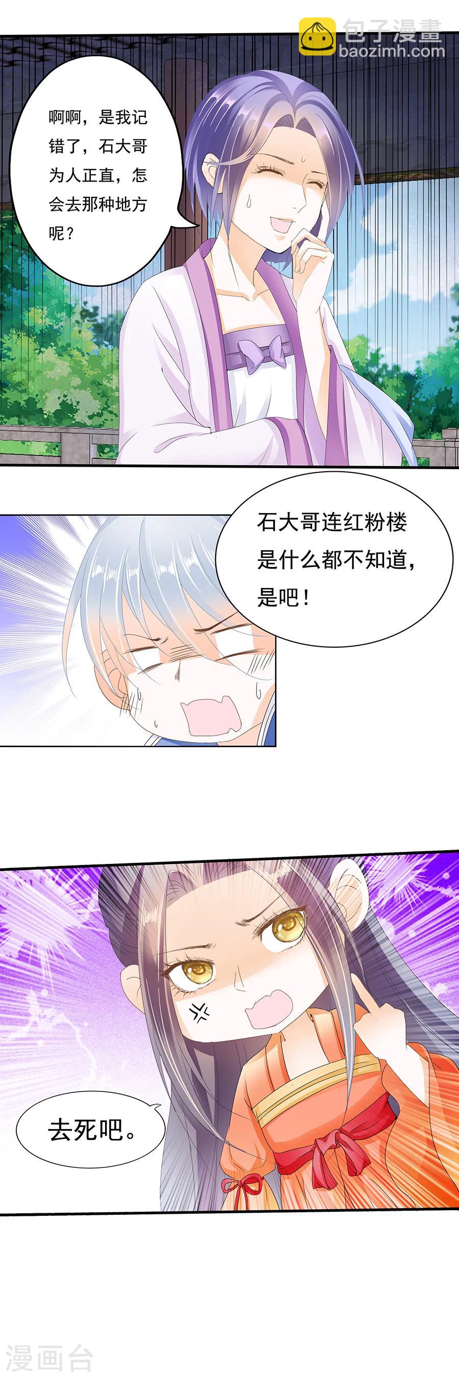 第156话 这是嫂子-第156话