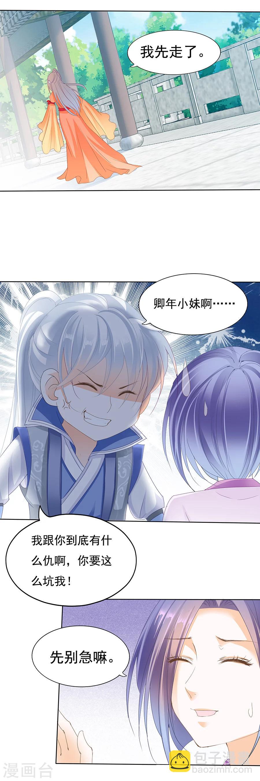 第156话 这是嫂子-第156话