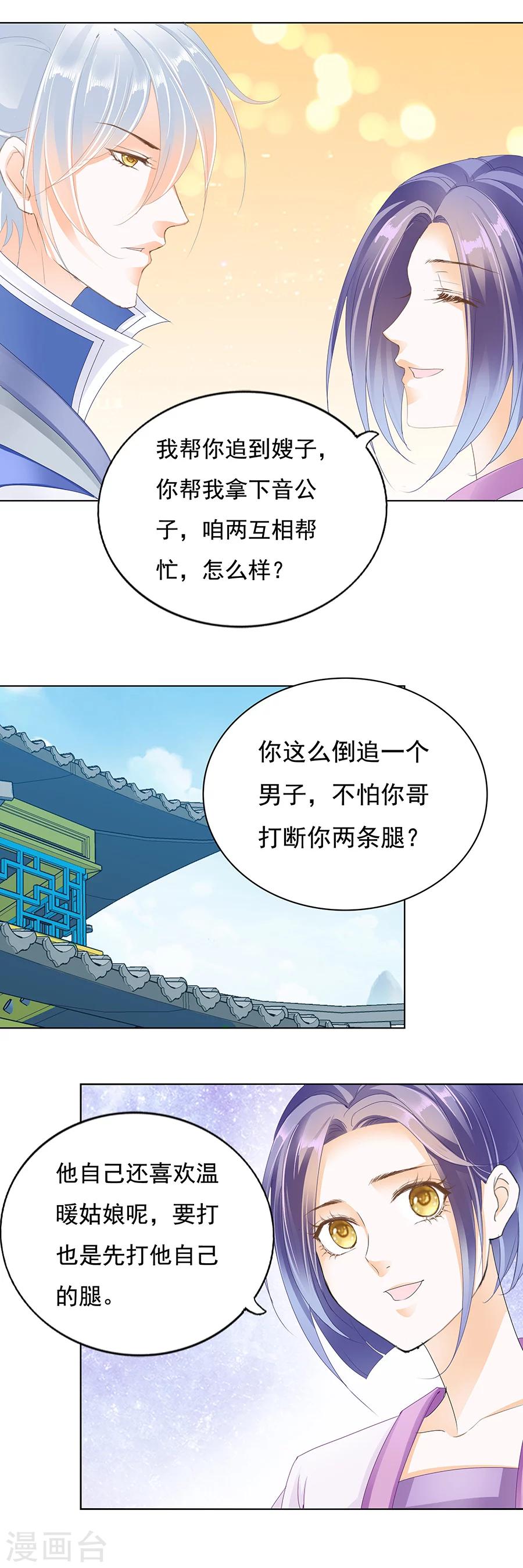 第156话 这是嫂子-第156话