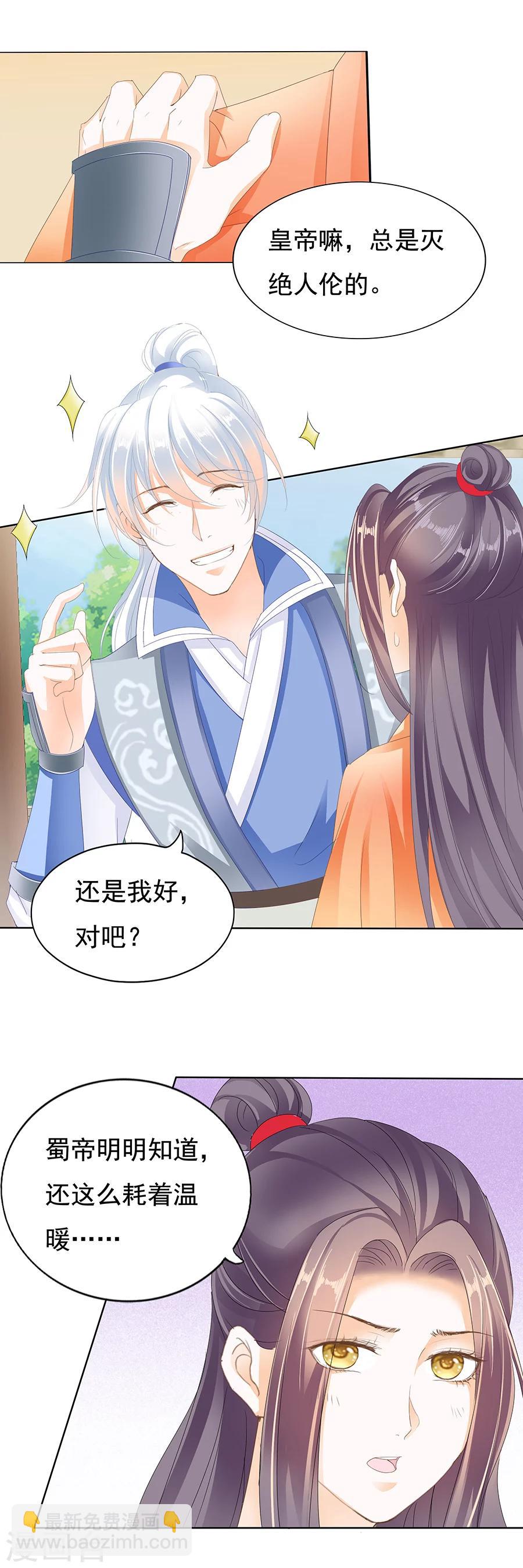 第156话 这是嫂子-第156话
