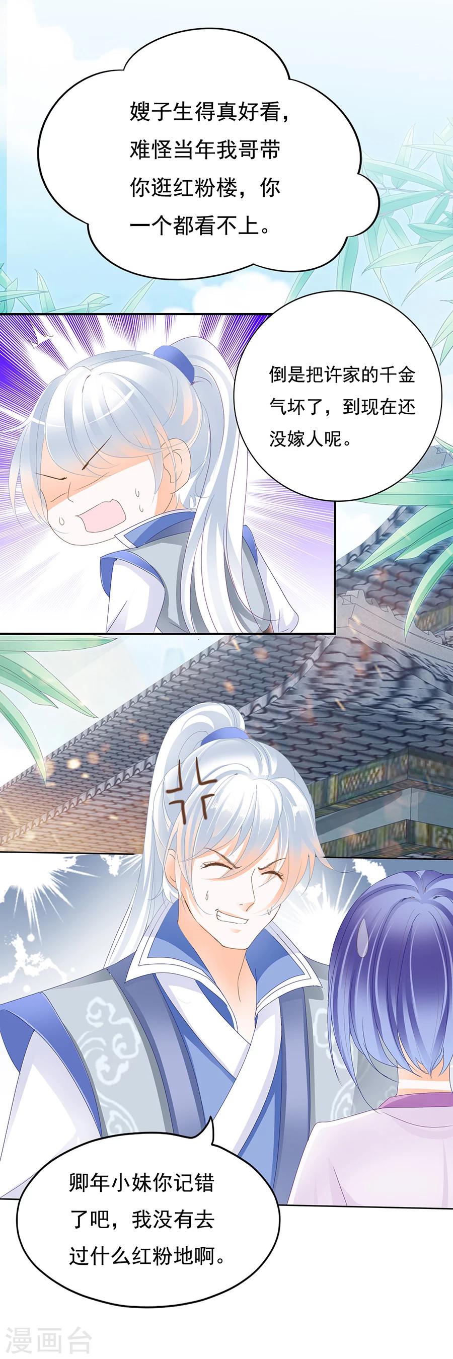 第156话 这是嫂子-第156话