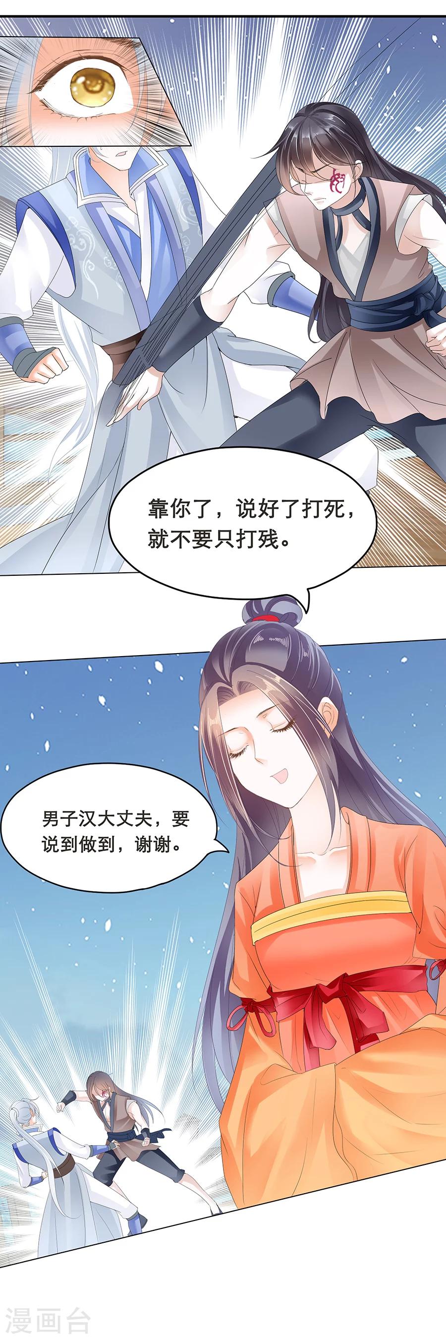 第158话 有机会一起睡觉-第158话
