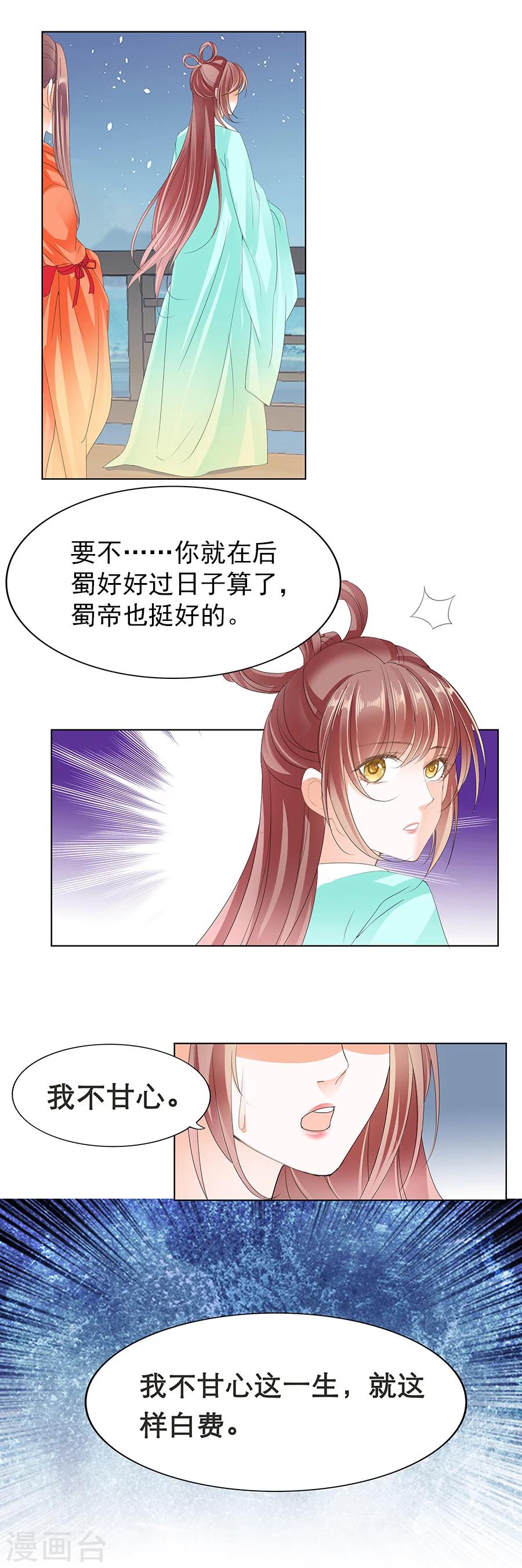 第158话 有机会一起睡觉-第158话