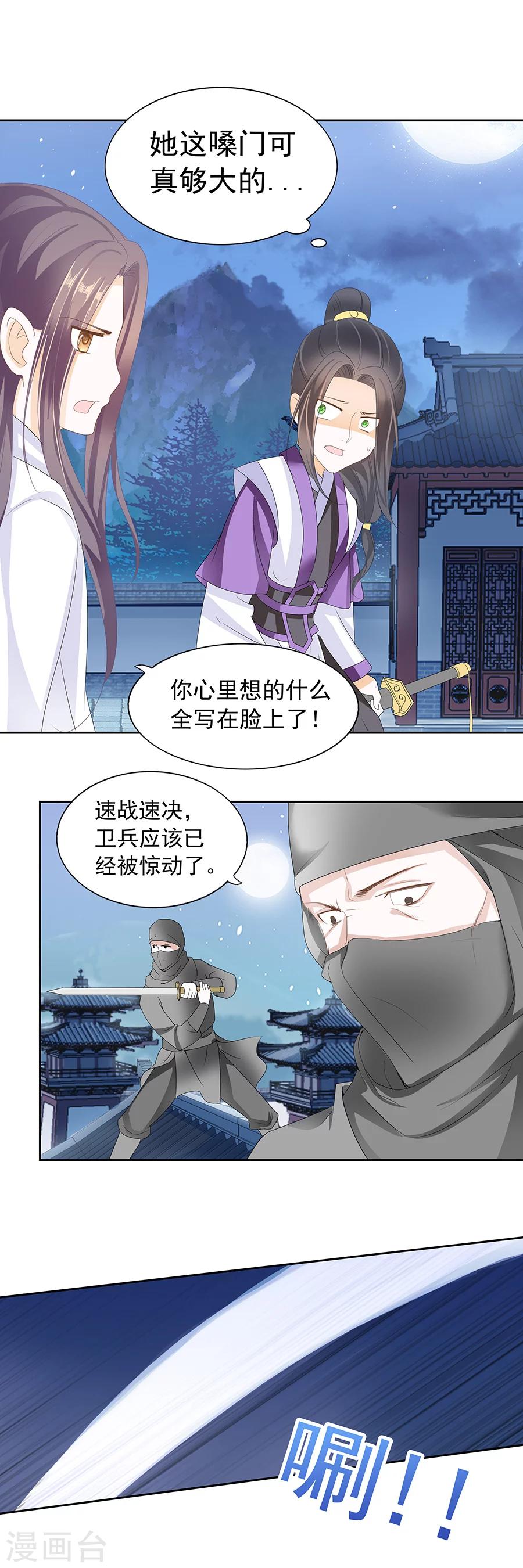 第160话 许家许清浅-第160话