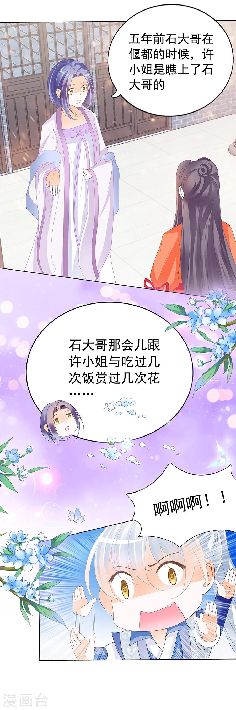 第160话 许家许清浅-第160话