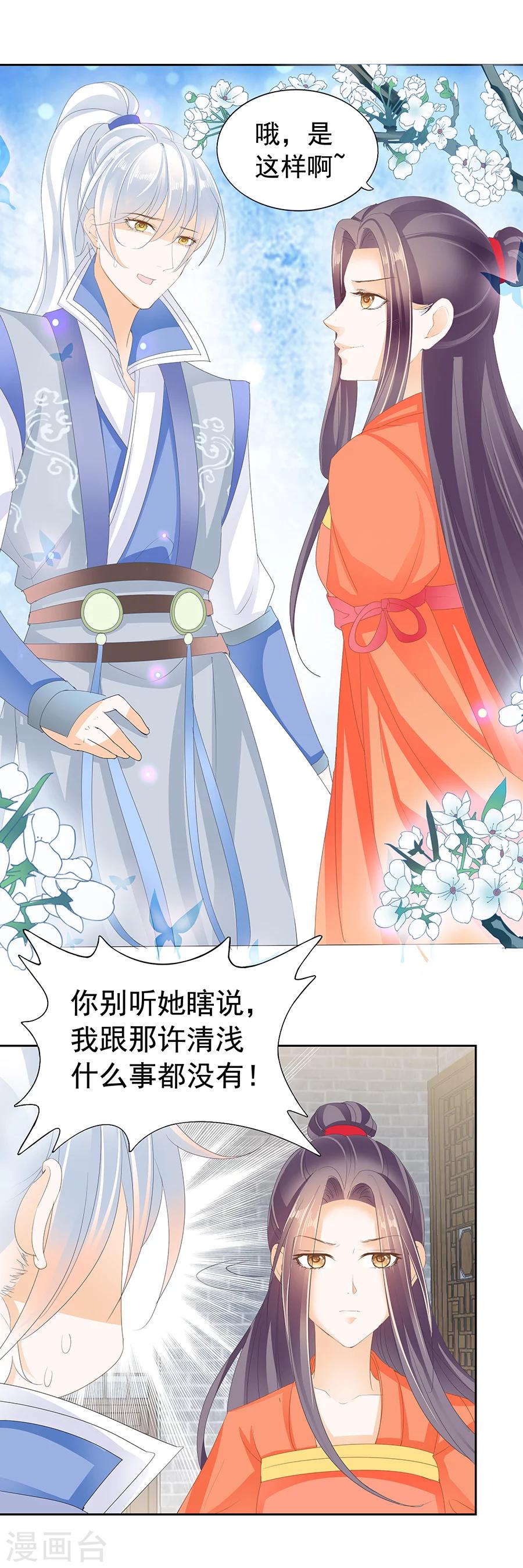 第160话 许家许清浅-第160话
