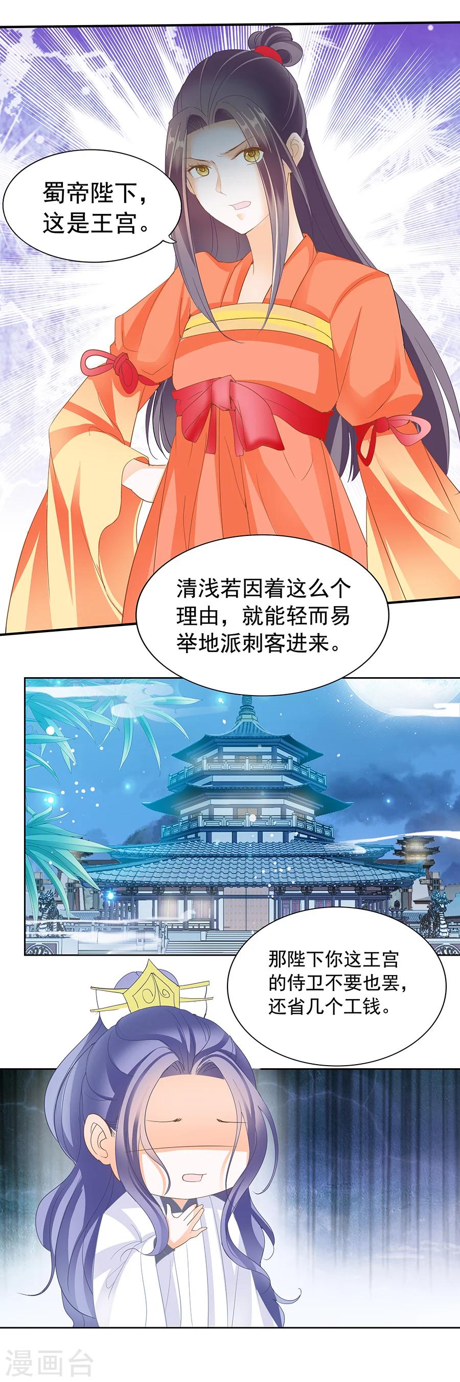 第160话 许家许清浅-第160话