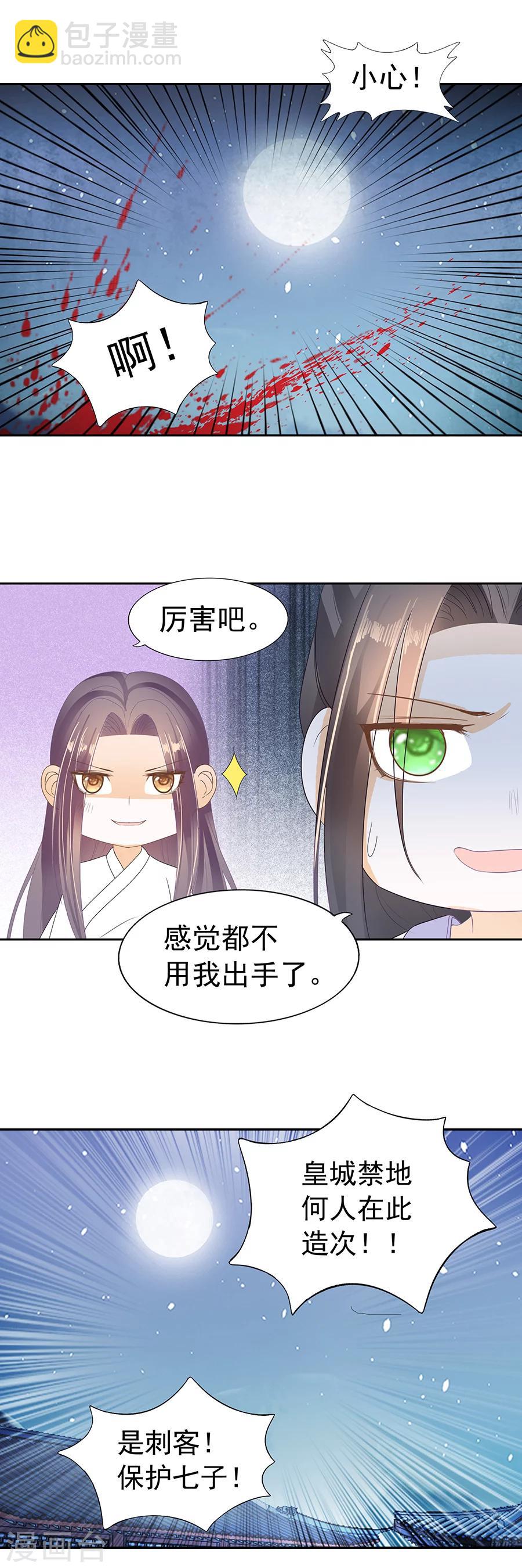 第160话 许家许清浅-第160话