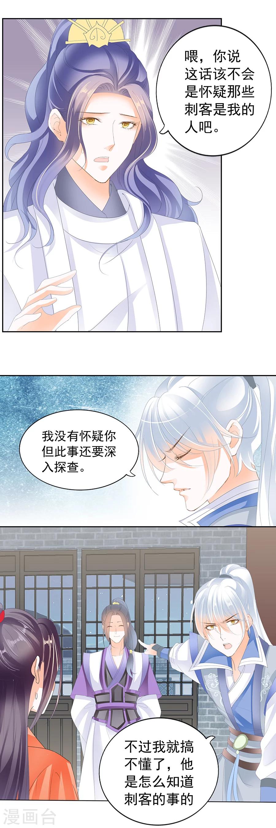 第160话 许家许清浅-第160话