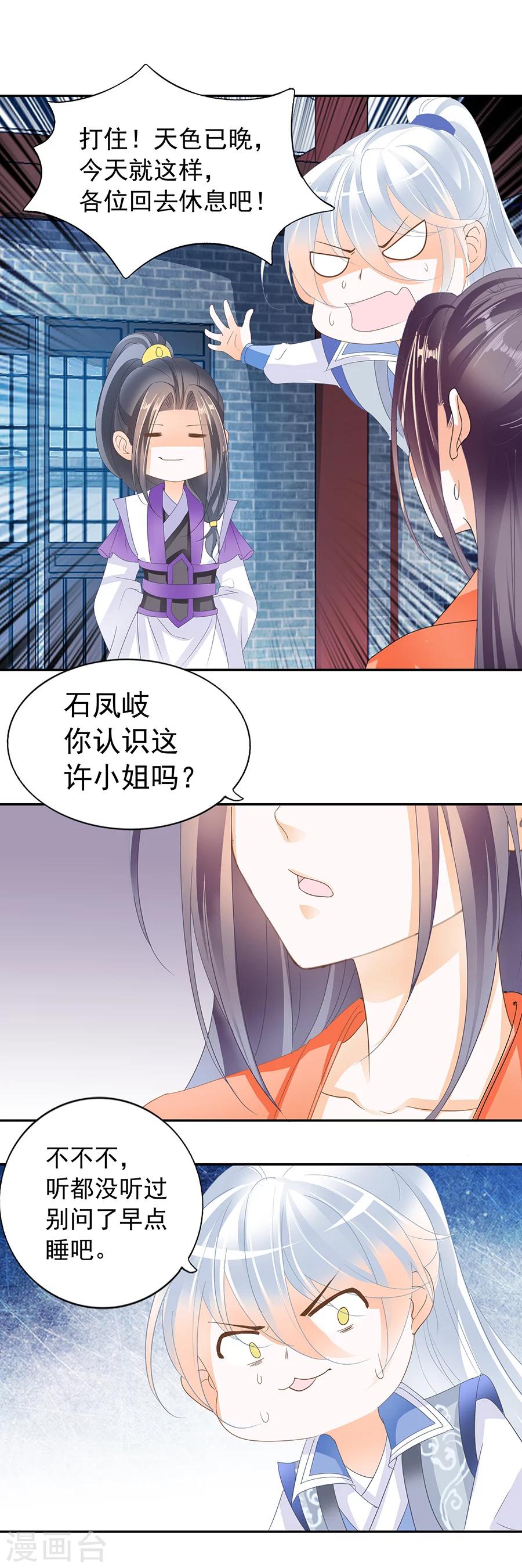 第160话 许家许清浅-第160话