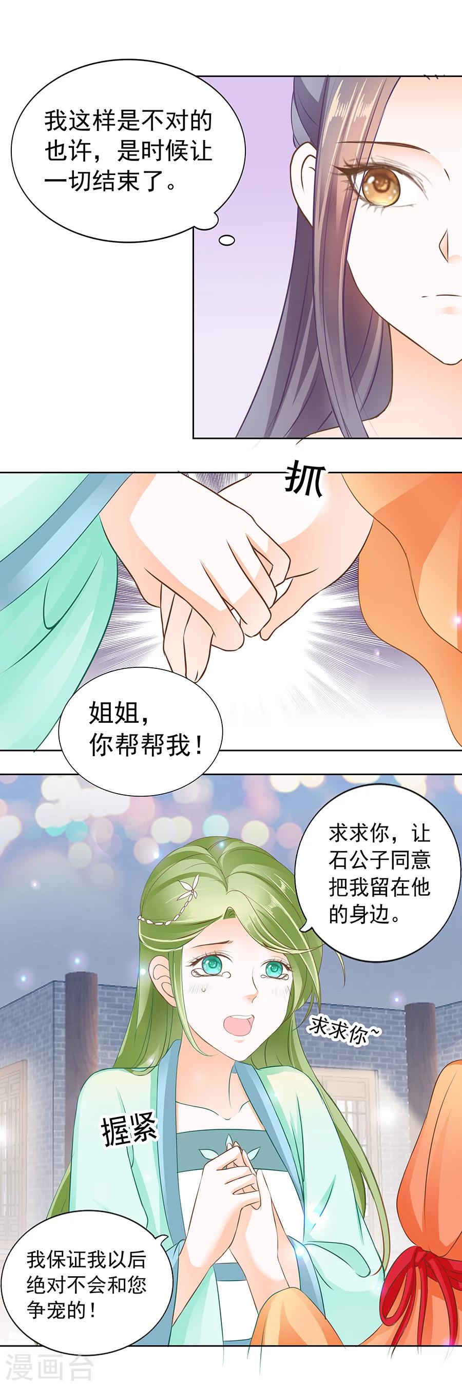 第162话 非池说-第162话