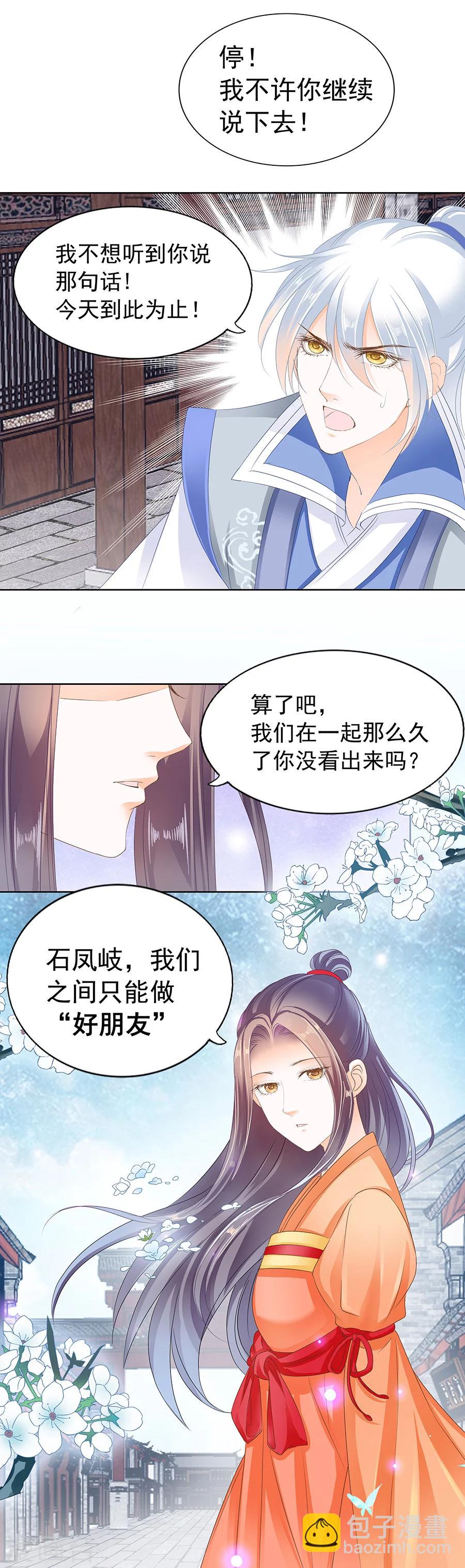 第162话 非池说-第162话