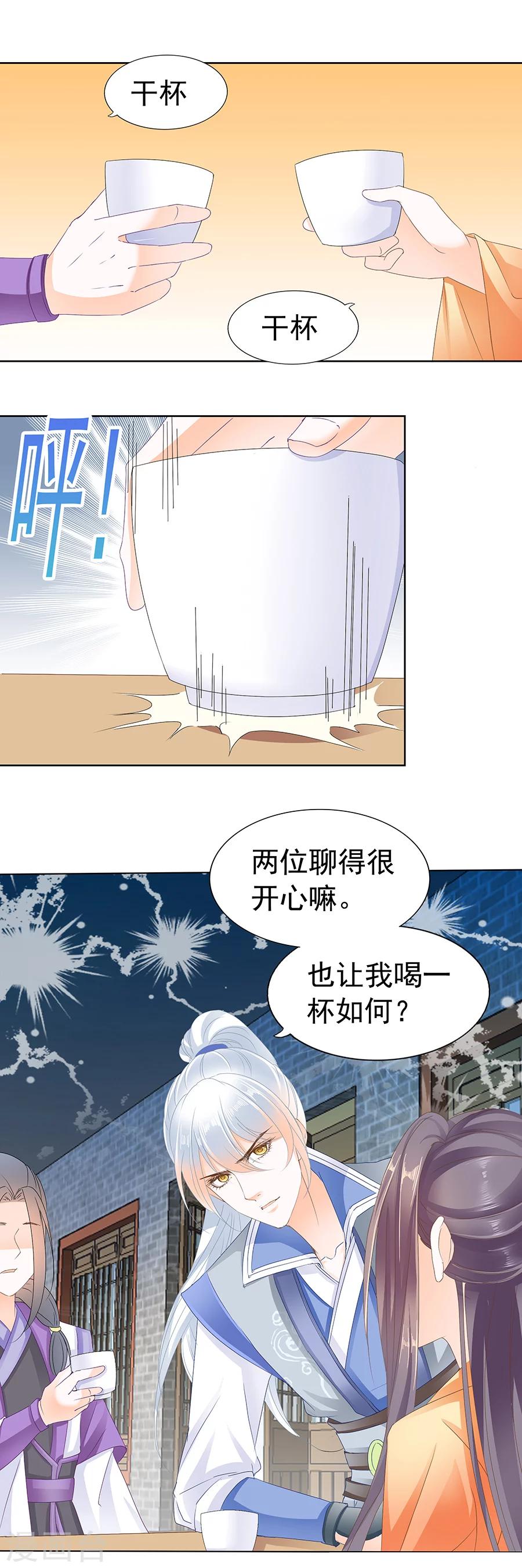 第162话 非池说-第162话