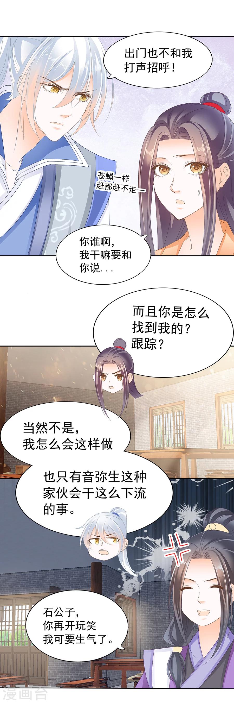 第162话 非池说-第162话
