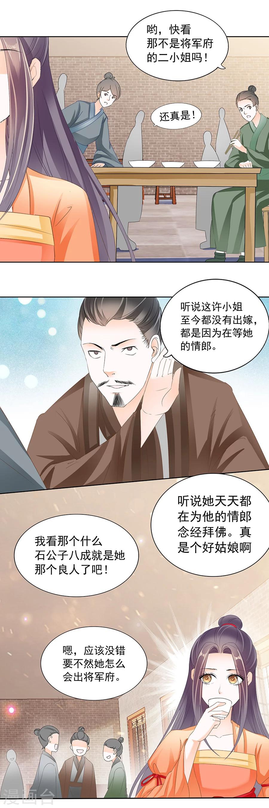 第162话 非池说-第162话