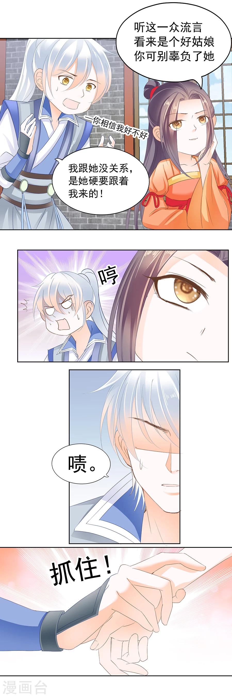 第162话 非池说-第162话