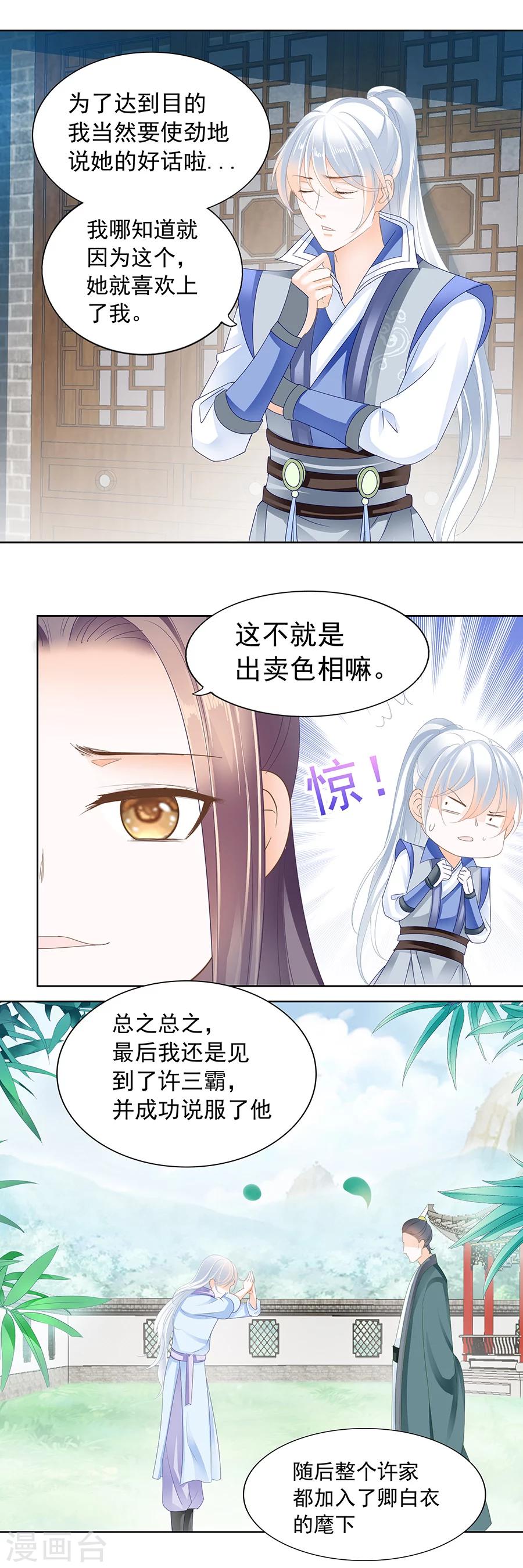 第164话 来得正好-第164话