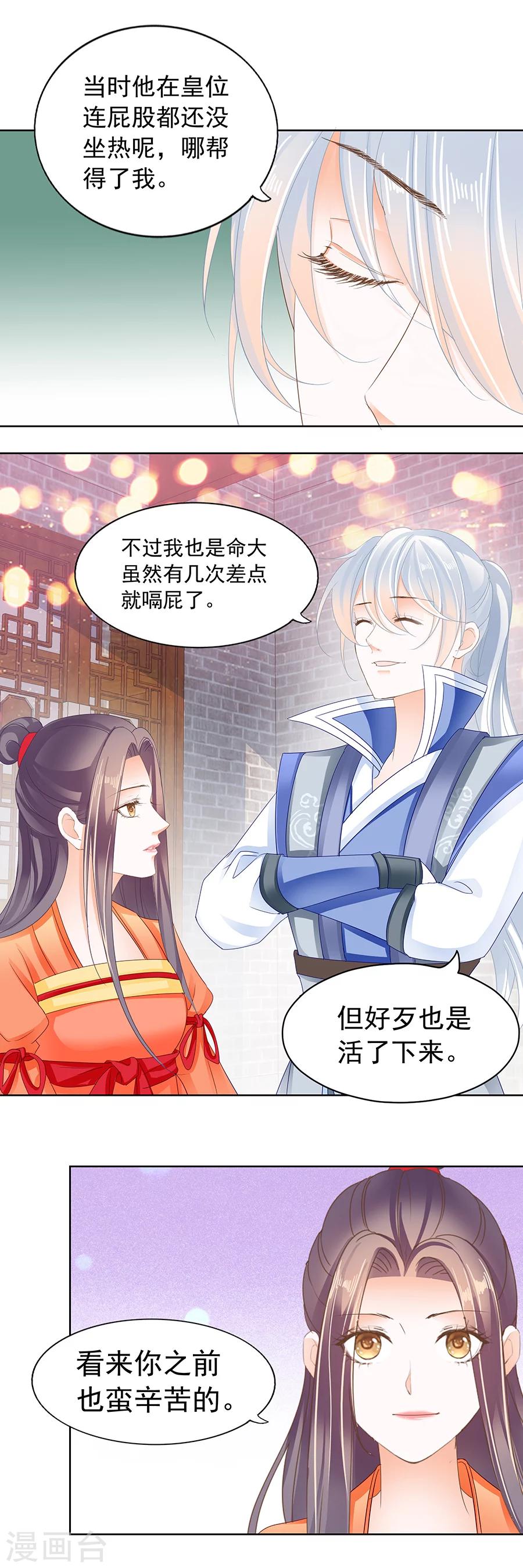 第164话 来得正好-第164话