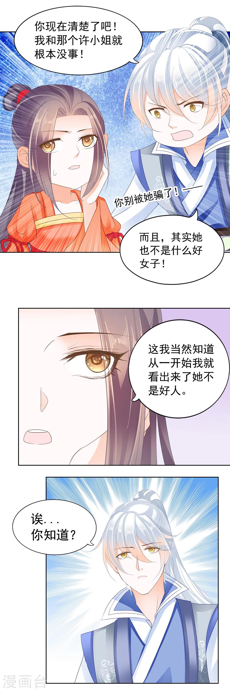 第164话 来得正好-第164话