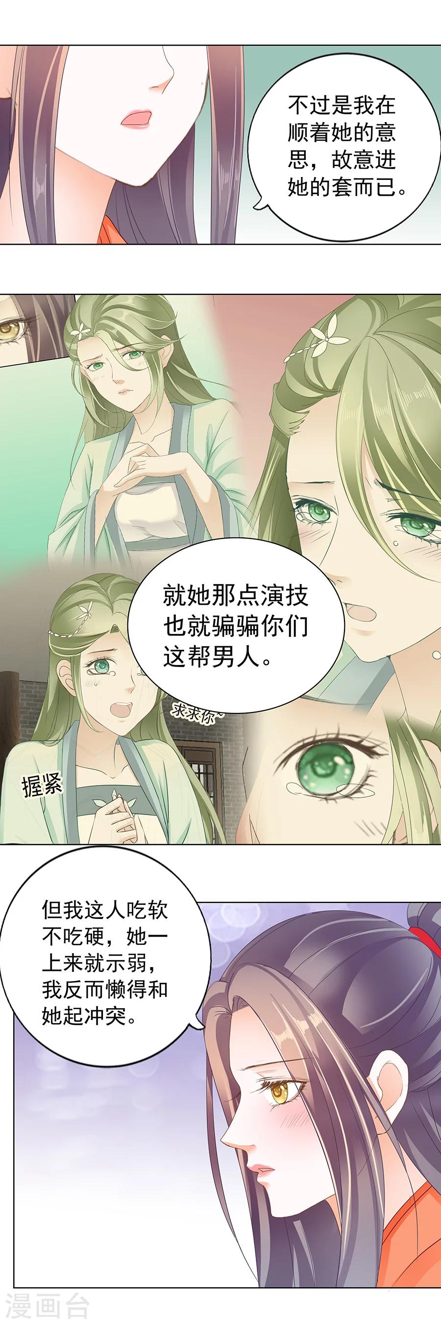 第164话 来得正好-第164话