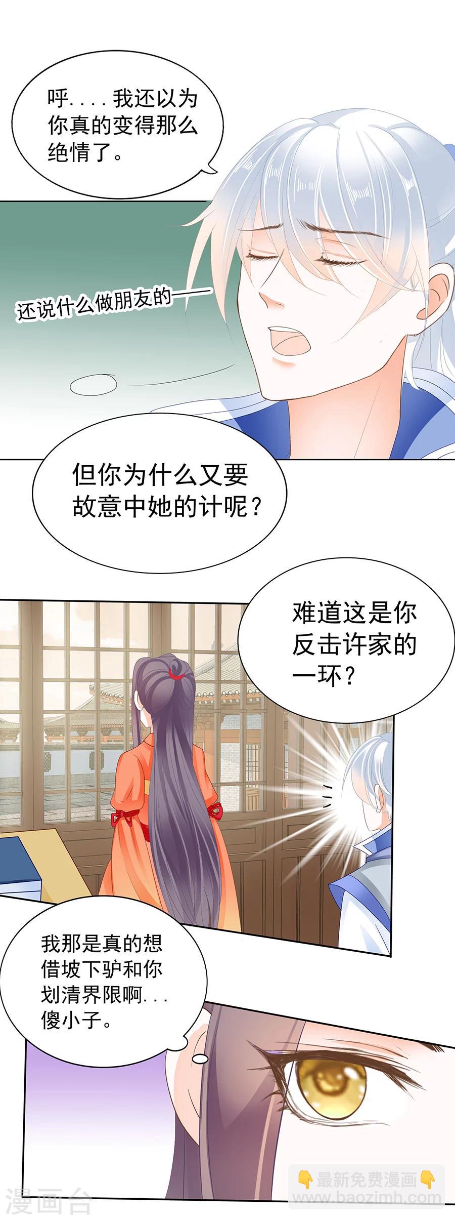 第164话 来得正好-第164话