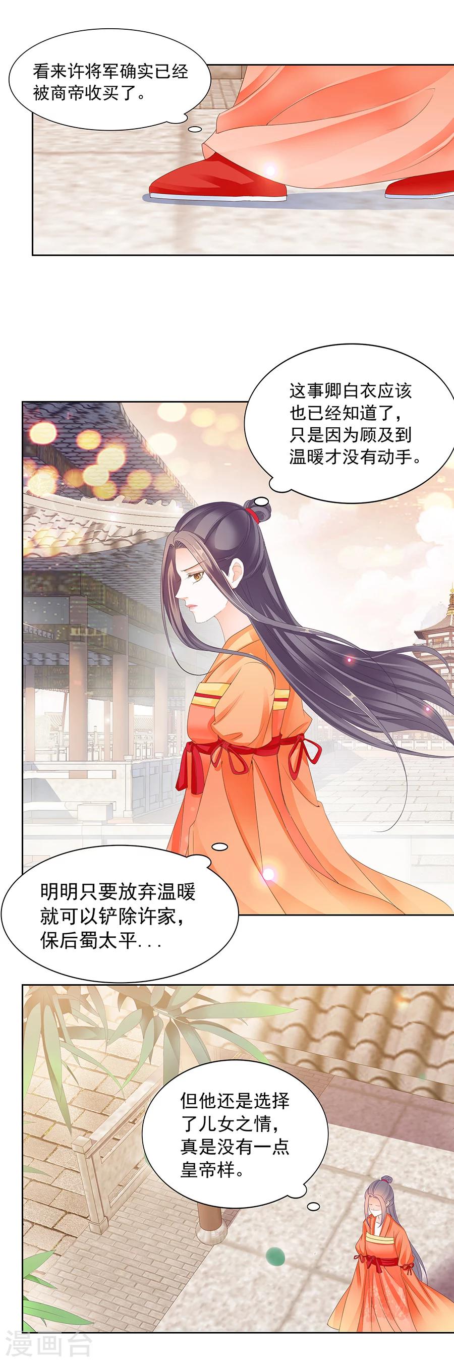 第164话 来得正好-第164话