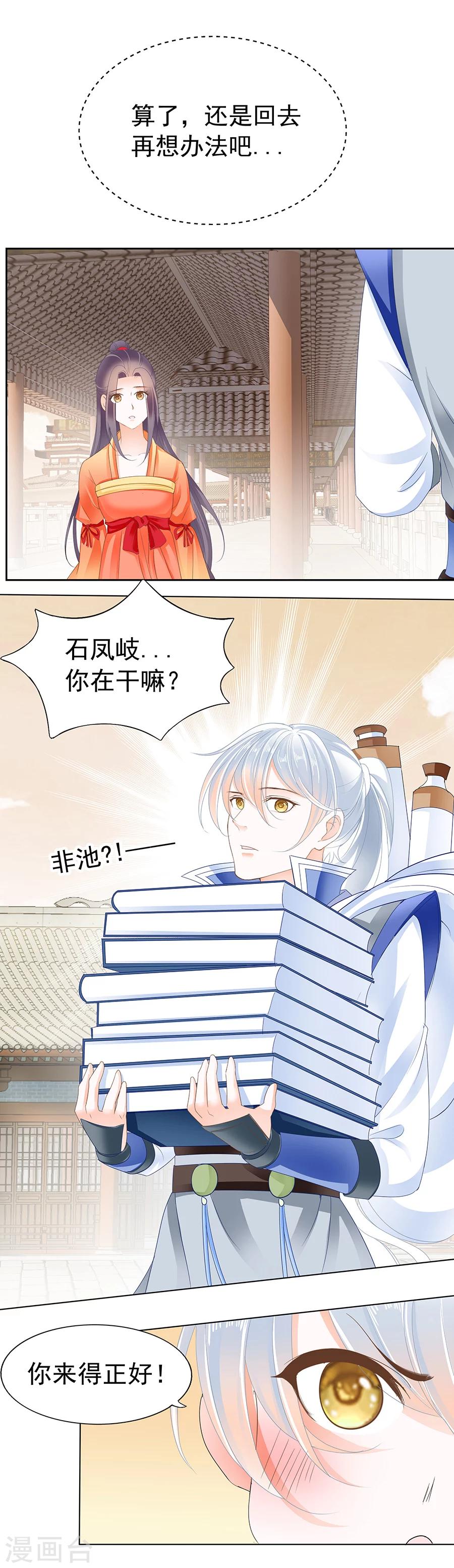 第164话 来得正好-第164话