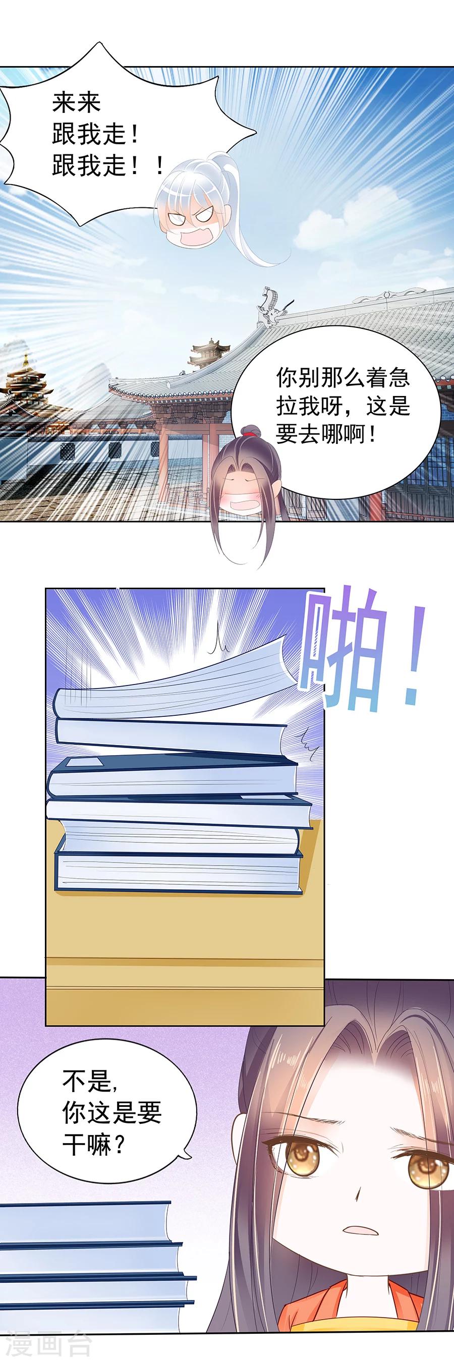 第164话 来得正好-第164话