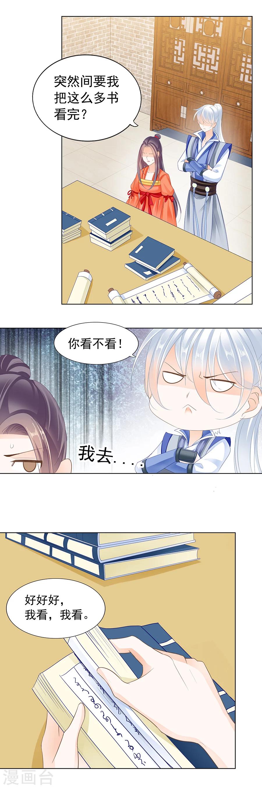 第164话 来得正好-第164话