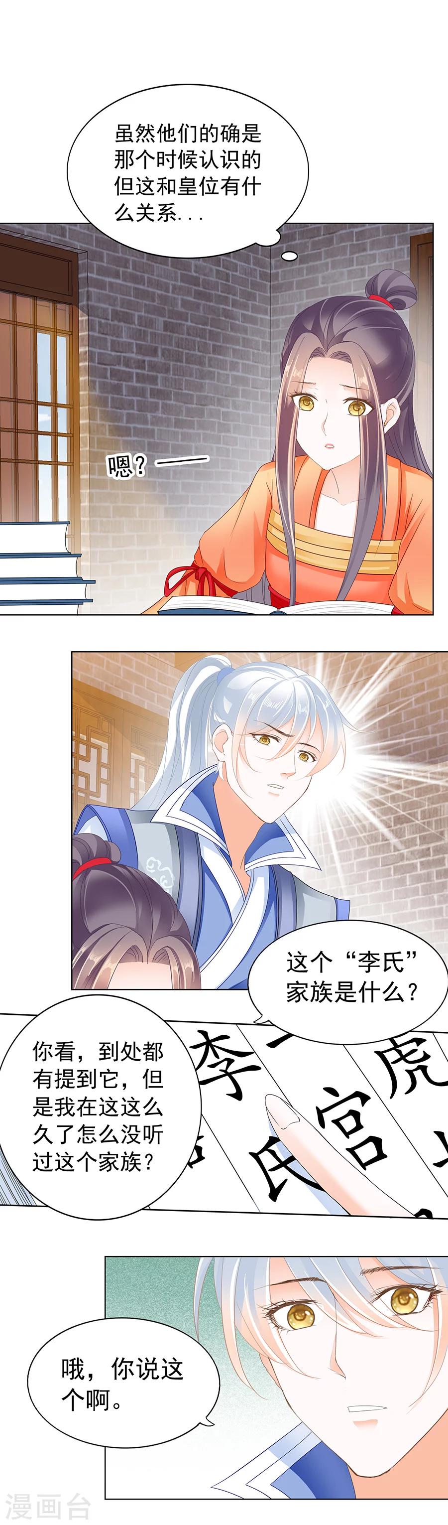 第164话 来得正好-第164话