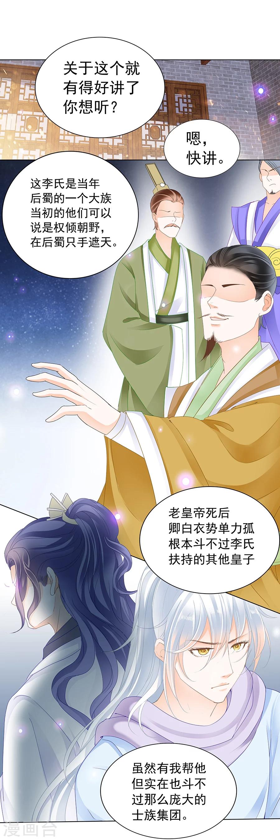 第164话 来得正好-第164话