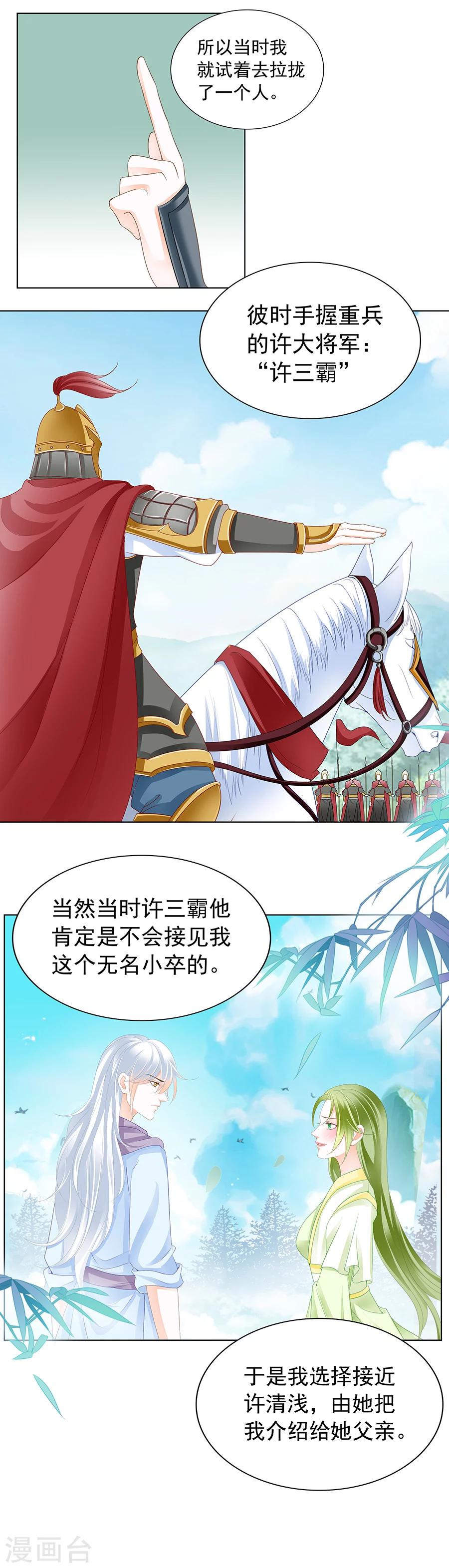 第164话 来得正好-第164话
