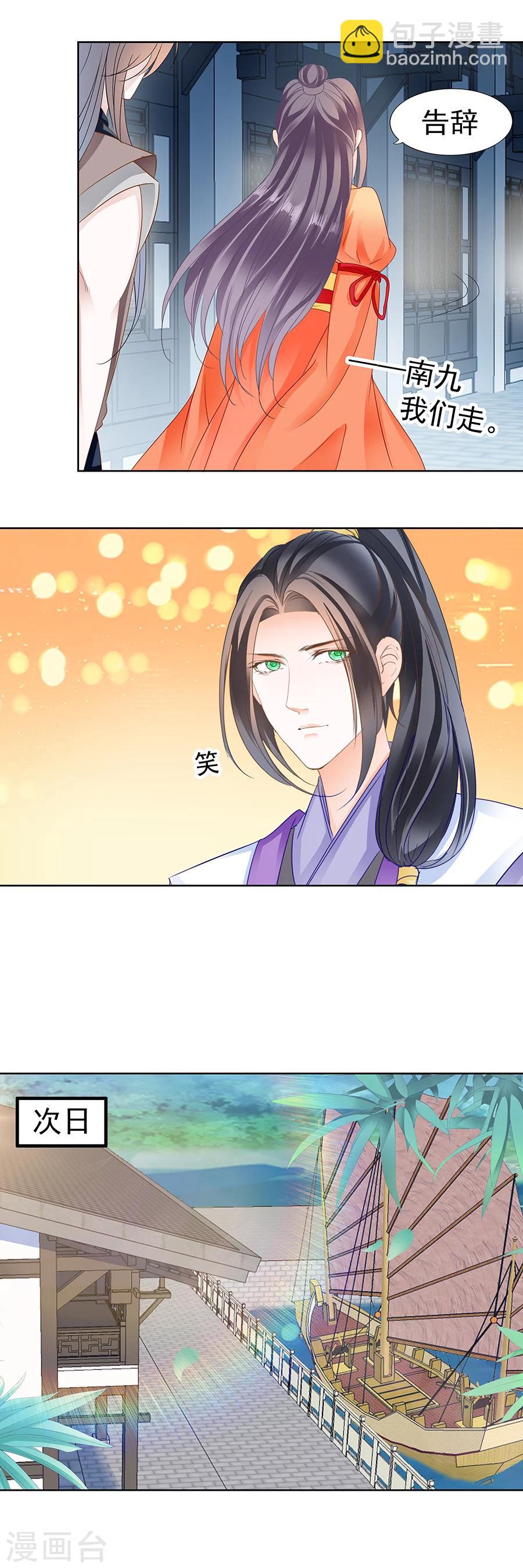 第166话 非池要出手！-第166话