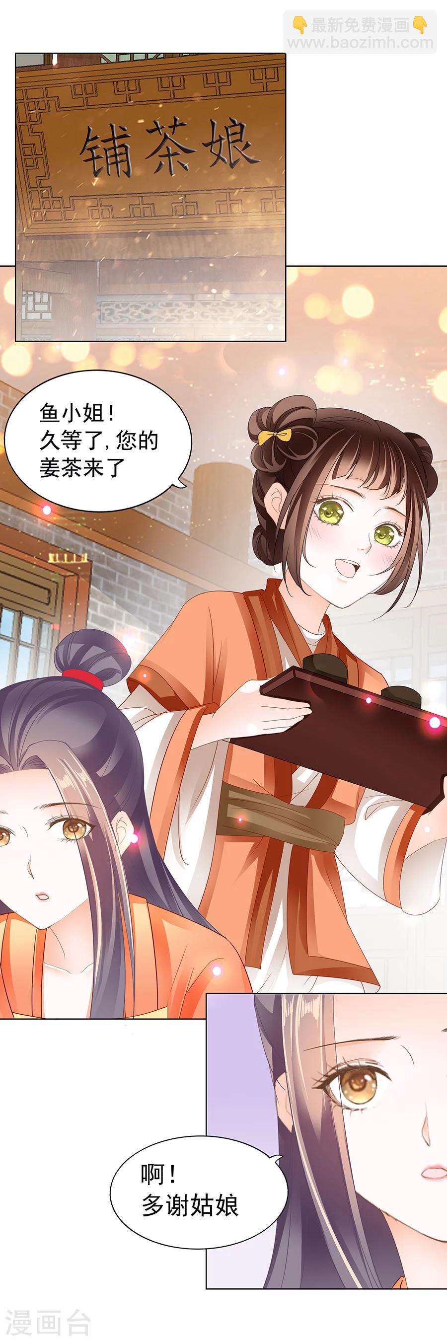 第166话 非池要出手！-第166话