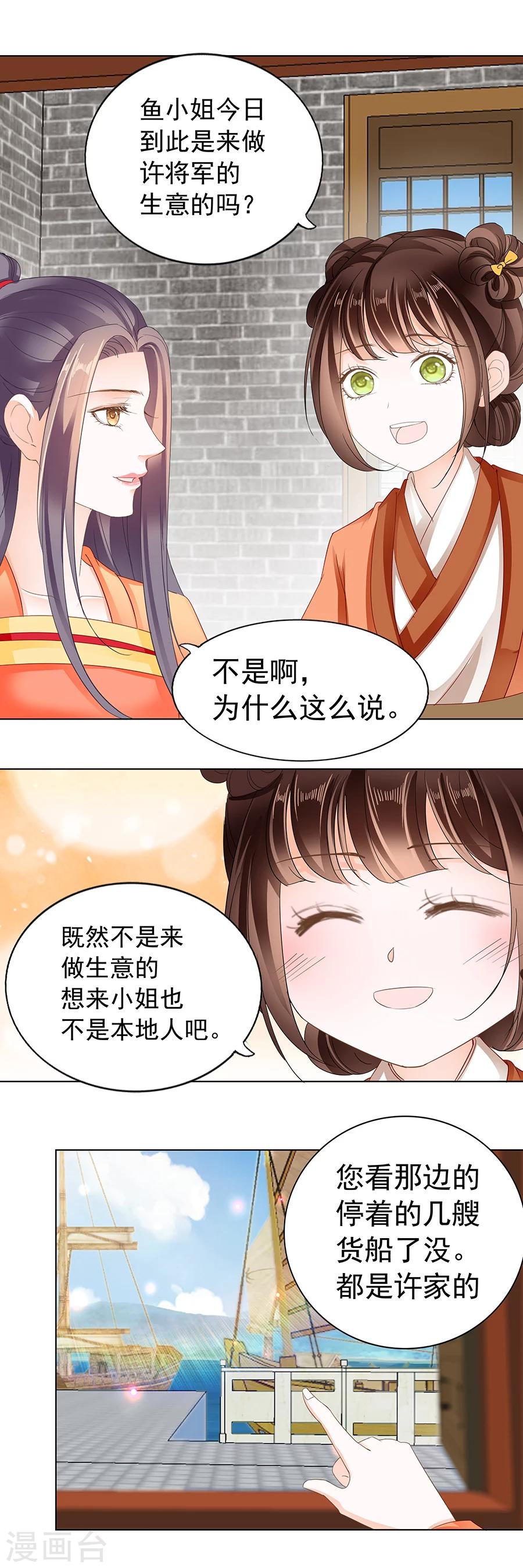 第166话 非池要出手！-第166话