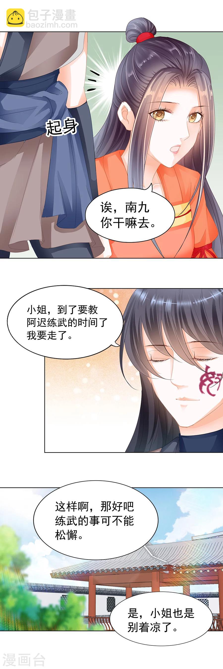 第168话 许良人-第168话