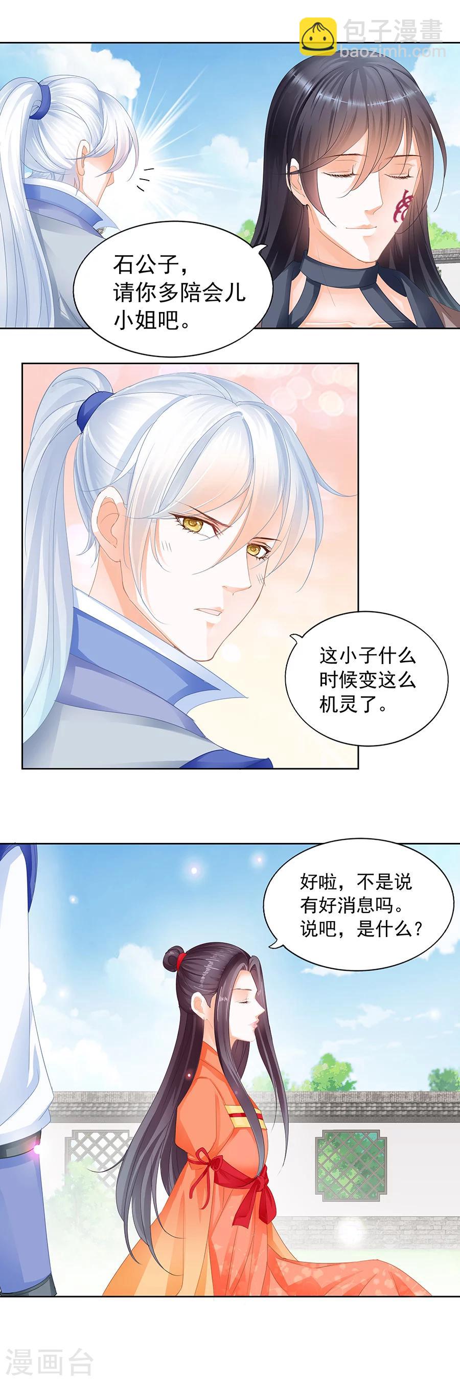 第168话 许良人-第168话