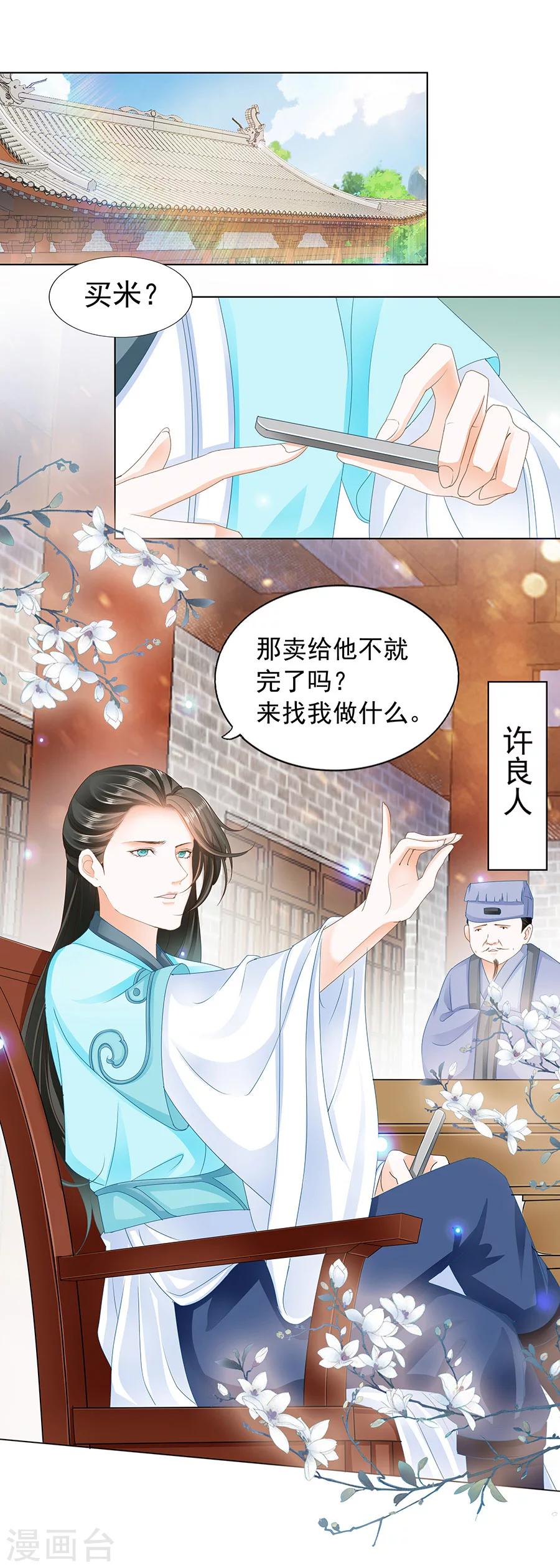 第168话 许良人-第168话