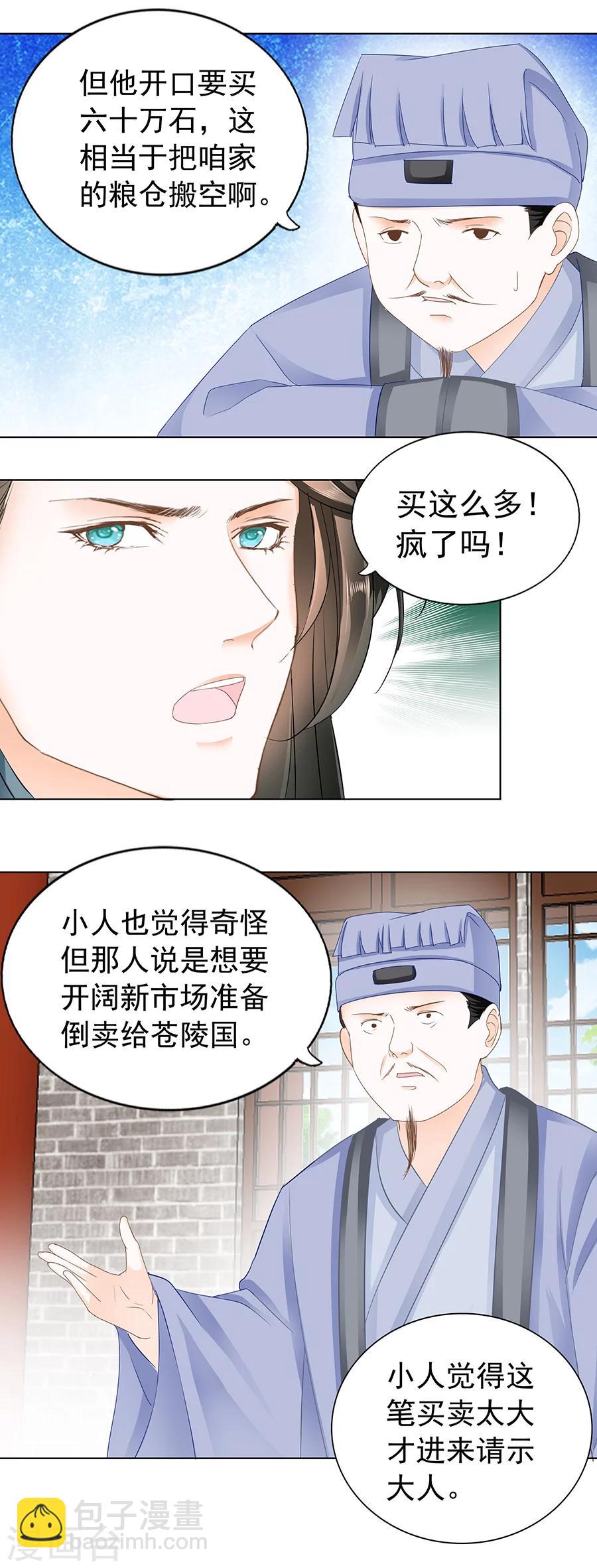 第168话 许良人-第168话